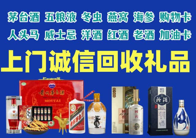 南宁青秀烟酒回收店